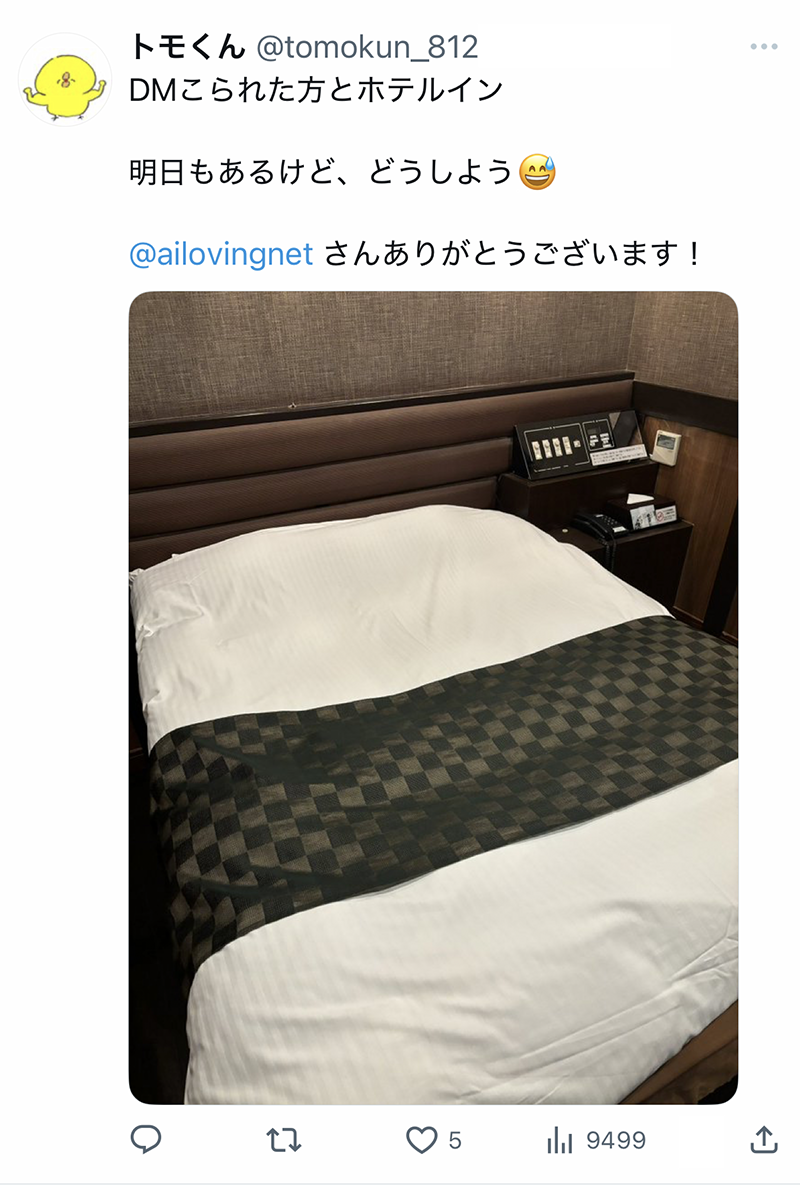 カップル投稿スクリーンショット 1