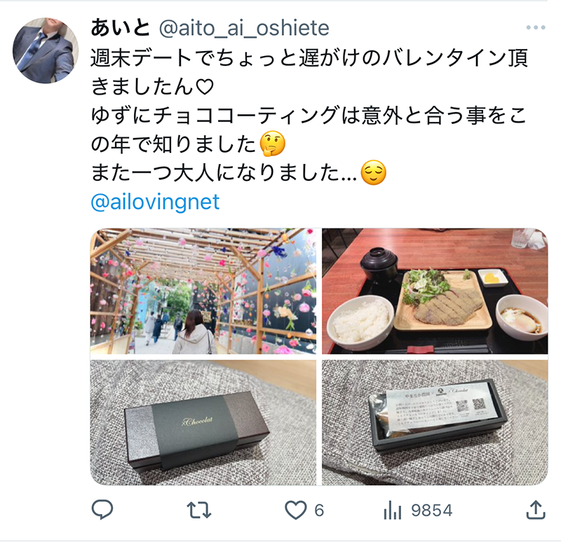 カップル投稿スクリーンショット 2