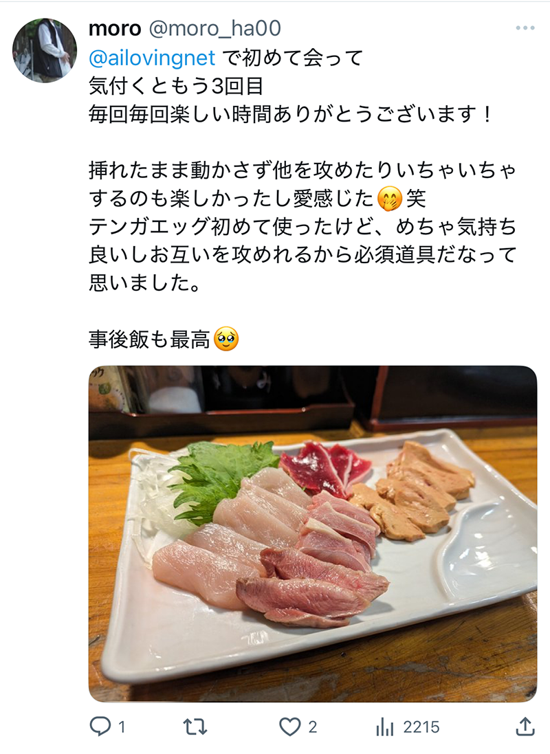 カップル投稿スクリーンショット 3