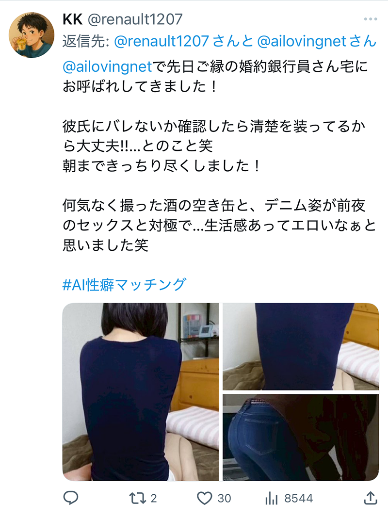 カップル投稿スクリーンショット 4