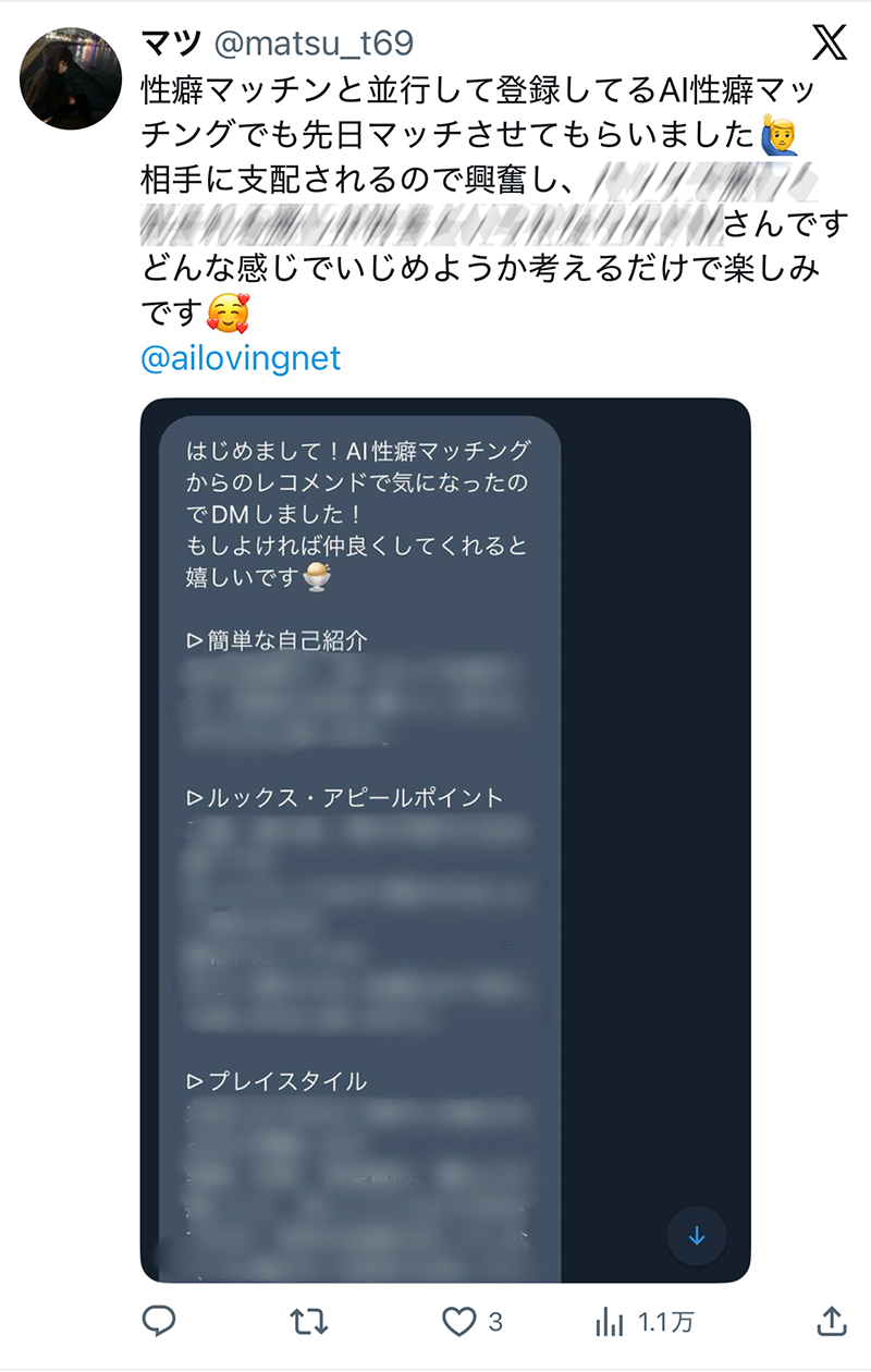 カップル投稿スクリーンショット 5