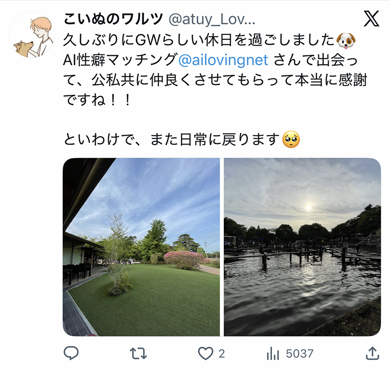 カップル投稿スクリーンショット 6