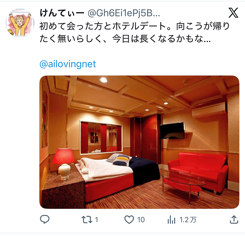 カップル投稿スクリーンショット 8