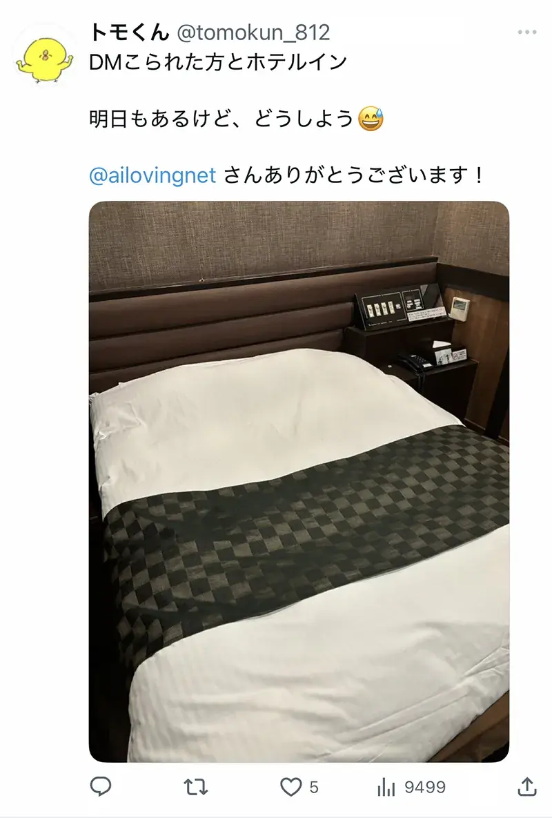 カップル投稿スクリーンショット 1