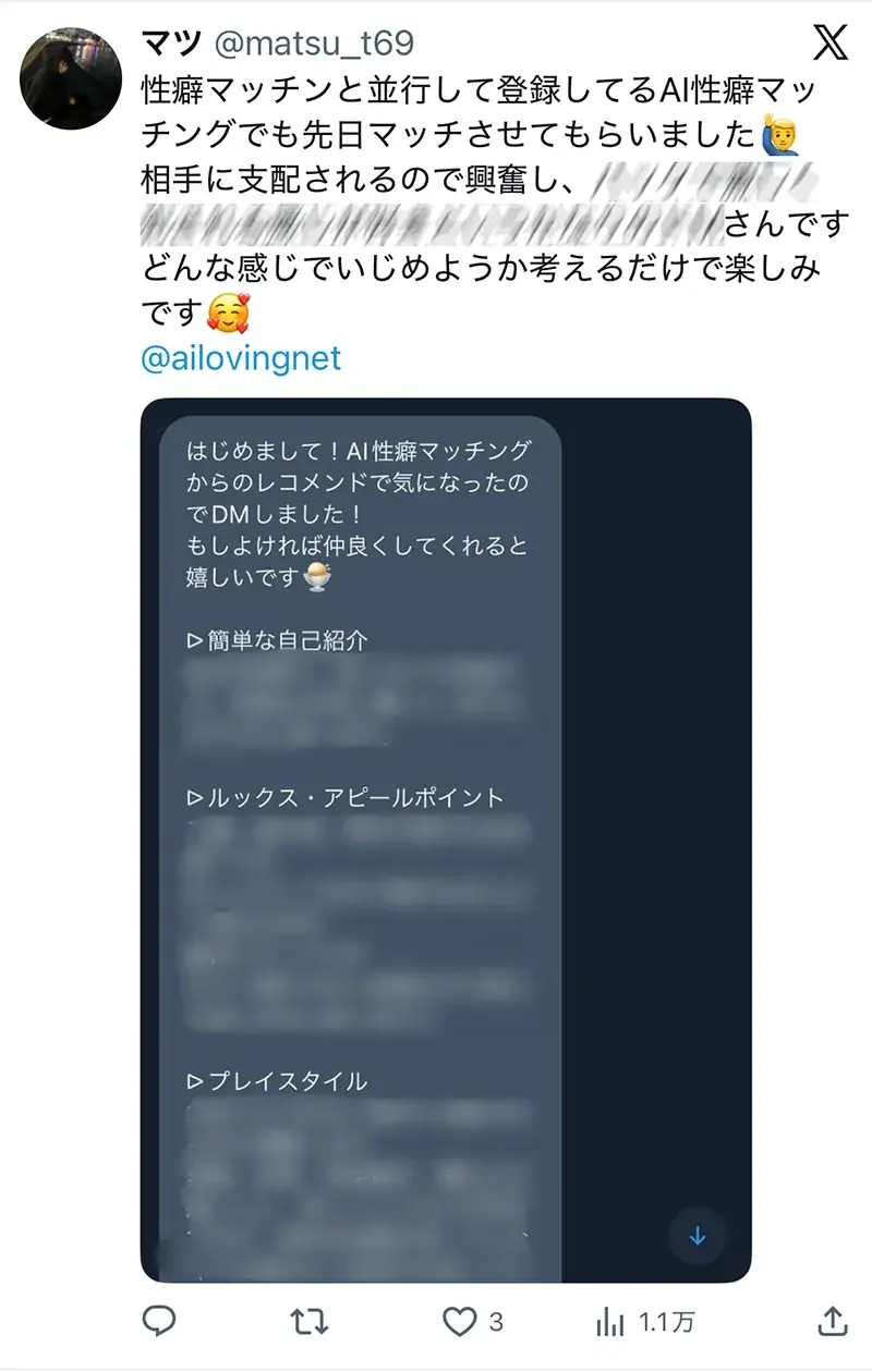 カップル投稿スクリーンショット 5